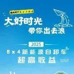 品质推介｜三一8×4新能源自卸车 高承载 强动力！