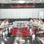 青汽公司和动力总成事业部开展高层交流
