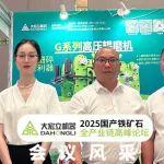 大宏立精彩亮相2025国产铁矿石全产业链高峰论坛，共绘行业发展蓝图！