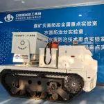 中国煤科西安研究院率先实现“缪子成像”技术在煤矿采空区探测的应用