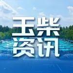 旅游客运的黄金拍档！ 宇通携手玉柴在贵州黔南批量交付