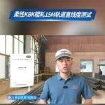 【起重优品】好产品推荐｜泰力诺柔性轨道