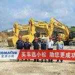 北京小松交付多台PC950及PC460挖掘机 助力蒙东绿色矿山建设