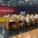 市场传真 | 解放青汽解放动力专网市场研讨会在锡召开