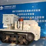 中国煤科西安研究院用“缪子成像”技术为采空区拍“CT”