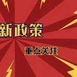 能评办法更新，水泥企业应注意什么？