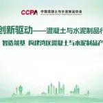 抢占湾区机遇！这场行业论坛邀您共话绿色创新及协同发展新未来