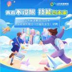 山东能源集团2026年技能操作岗位（应届毕业生）招聘正式开启