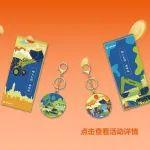 注册线上合伙人，柳工文创限时免费送！
