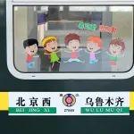 这些铁路娃，免费参加跨省夏令营！