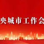 张其光：聚焦存量提质增效，把握行业发展契机