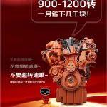 福康A14N省钱窍门：转速控制在900-1200转