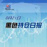 【黑色持仓日报】期螺飘绿，中信期货减持3.2万手多单
