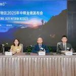 万物云2025年中报：营收增速放缓，独立性增强转型待考丨财报观察