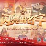 轉(zhuǎn)載：今晚21:20，與“最美鐵路人”相約在央視！不見(jiàn)不散！