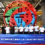 BICES 2025展商风采：铁建重工自主研制的水利工程新型敞开式TBM下线