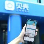 大租赁时代到来：贝壳惠居的多元化供给与互补实践