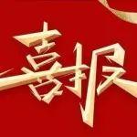 两院院士增选有效候选人名单公布！多位“老钢铁”入选！