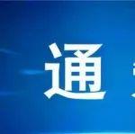 中国煤炭学会关于开展2025年度中国煤炭学会科学技术奖候选人/项推荐与评选工作的通知