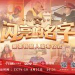 今晚21:20，与“最美铁路人”相约央视！不见不散！