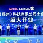 BICES 2025展商风采：郑州奥特科技有限公司成立20周年暨虏伯曼太仓新基地开业仪式举行