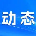 程利伟出席2025贵州矿业产业高质量发展大会 暨贵州省矿业协会第二届第一次会员代表大会