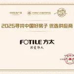 厨电行业唯一入选！方太上榜“2025寻找中国好房子优选供应商”