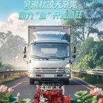 暑退秋凉天渐爽 动力“全”开生意旺