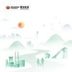 内蒙古大雁矿业集团有限责任公司2024社会责任报告