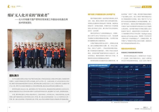 内文10期视角观点.jpg