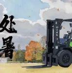 处暑 | 暑退山明 秋澄景清