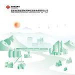 国家能源集团陕西神延煤炭有限责任公司2024可持续发展报告