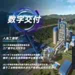 第七届中国混凝土展优质展商——中国建材装备集团有限公司