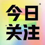 太重TZFB系列叉车怎么选？一张图给你答案！