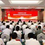 中国煤炭科工集团煤炭共性技术研究院正式成立