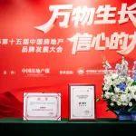 稳扎稳打的广州力量，力诚集团用行动诠释城市梦想