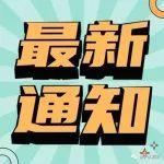 关于开展“2025年全国水泥窑能耗对标竞赛”的通知