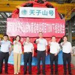 助力“天子山”，铁建重工又一台超小转弯TBM下线