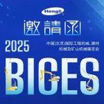 BICES 2025 | 金秋九月，恒立与您相约北京工程机械展