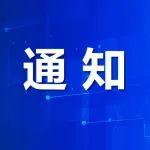培训课程安排┃关于举办2025年矿山智能化建设运维与技术创新高级研修班的通知（山东威海9月23—28日）