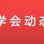 学会成功举办“2025年地勘单位财务管理培训（研讨）班”