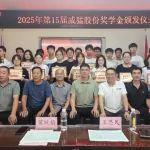 助学育人 筑梦成长