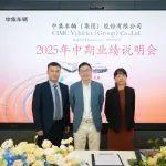 中集车辆2025上半年营收97.5亿元：“反内卷”取得初步成效，纯电动头挂列车加速构建