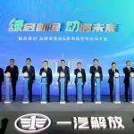 重磅｜一汽解放“解放绿动”品牌发布会暨后市场合作伙伴大会隆重召开