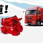东风天锦KR Plus&东康D7.0丨硬核搭子出手，赚钱路上快稳省！
