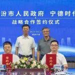 共建换电新生态，宁德时代与临汾市政府深化零碳运输合作