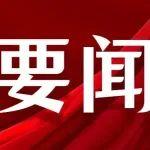 李胜与无锡市代市长蒋锋进行工作会谈