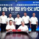 亚泰集团与中建基础签约