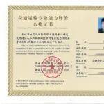 速来！第一期公路养护工程技术人员专业能力评价考试开始报名！