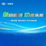 一图读懂“解放绿动”后市场品牌